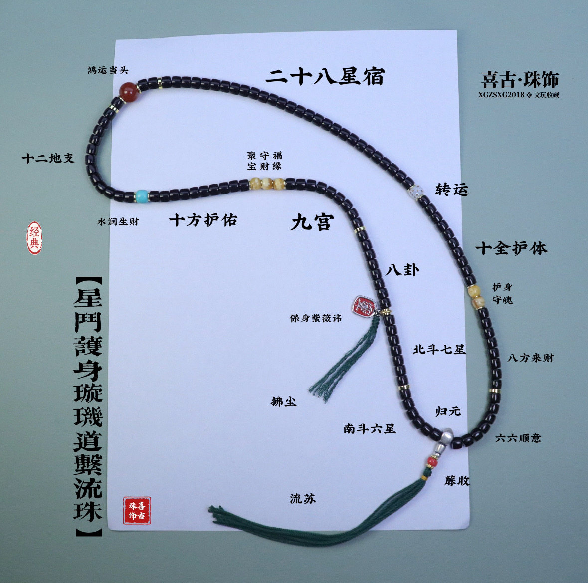 椰蒂珠串星斗护身璇玑道系流珠道家珠串椰蒂脖挂手腕叠戴手串