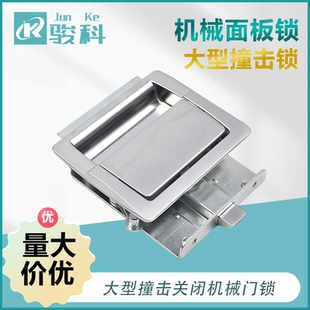 大型重型面板锁 撞击关闭锁 锌合金插销式碰撞门锁 联动式天地锁