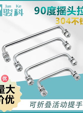 摇头活动拉手XAE61-L90/100/120/135/150圆棒型可折叠提手LS506