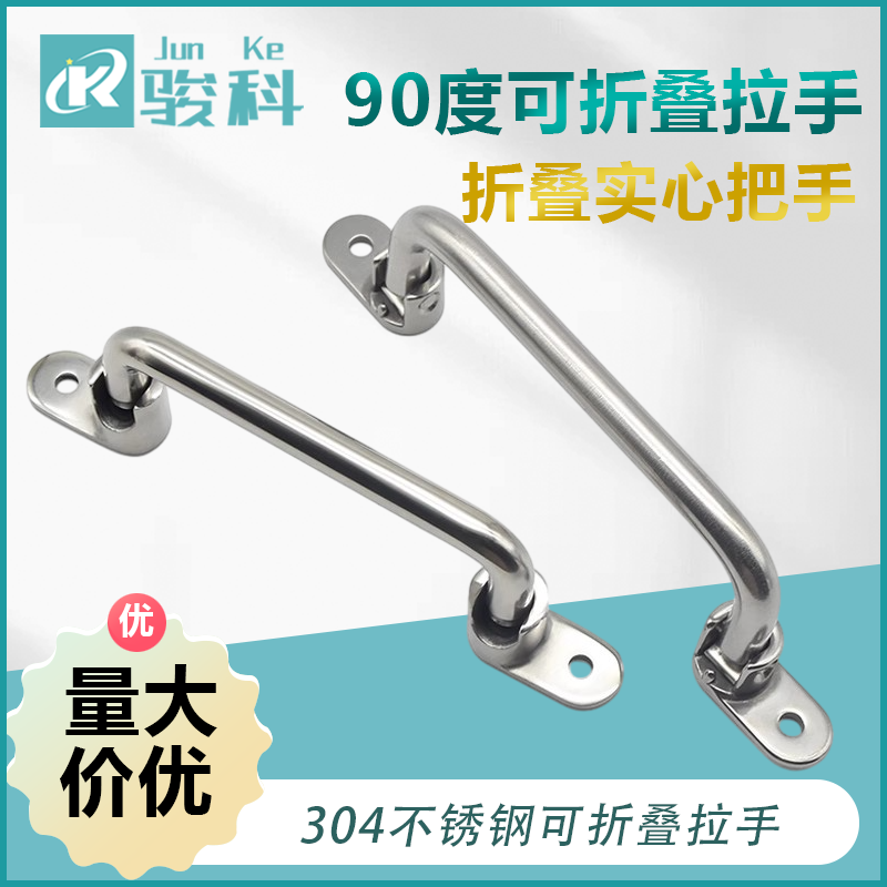 90度旋转摇头折叠拉手UWFASNS138/158/180/218不锈钢实心推拉把手