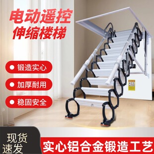 电动全自动阁楼伸缩楼梯双遥控家用复式加厚静音折叠拉伸升降梯。