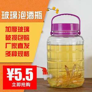 无铅加厚玻璃泡菜坛子泡酒瓶玻璃密封罐家用酒壶腌菜瓶自酿酵素d