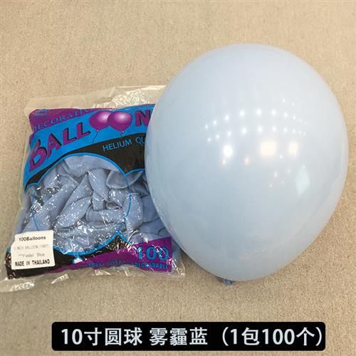 10-12-24寸泰国进口bk马卡龙蓝尾巴球雾霾蓝马卡灰圆球加厚不容d
