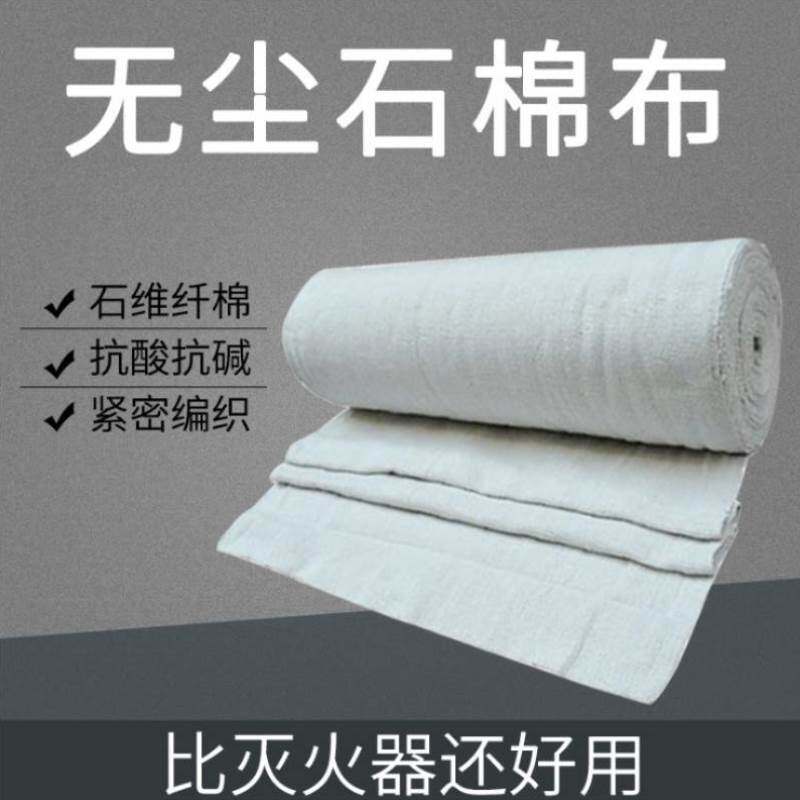 优质无尘石棉布耐高温防火帘隔热挡火阻燃排气管隔热布带石棉网d