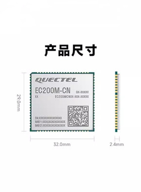 移远EC200M-CN 4G CAT 1模组物联网兼容EC20 EC200T EC200A