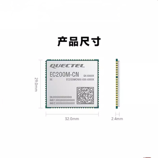 移远EC200M-CN 4G CAT 1模组物联网兼容EC20 EC200T EC200A