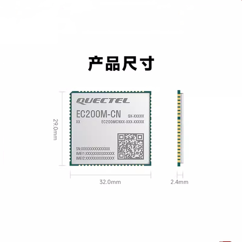 QUECTEL移远4Gcat1模组国内用