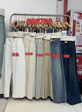 OoH Hha89675阔腿拖地无弹牛裤女春季新款韩版高腰宽松显瘦长裤