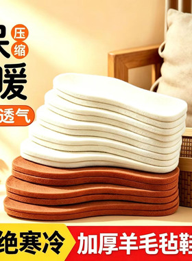 加厚冬季羊毛毡男女保暖吸汗鞋垫
