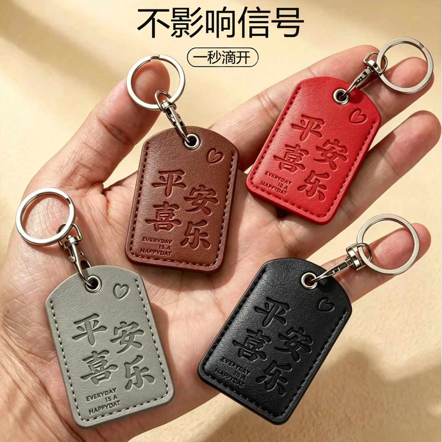 迷你小区门禁卡保护套通卡小八达钥匙扣感应滴胶小接送卡电梯卡套