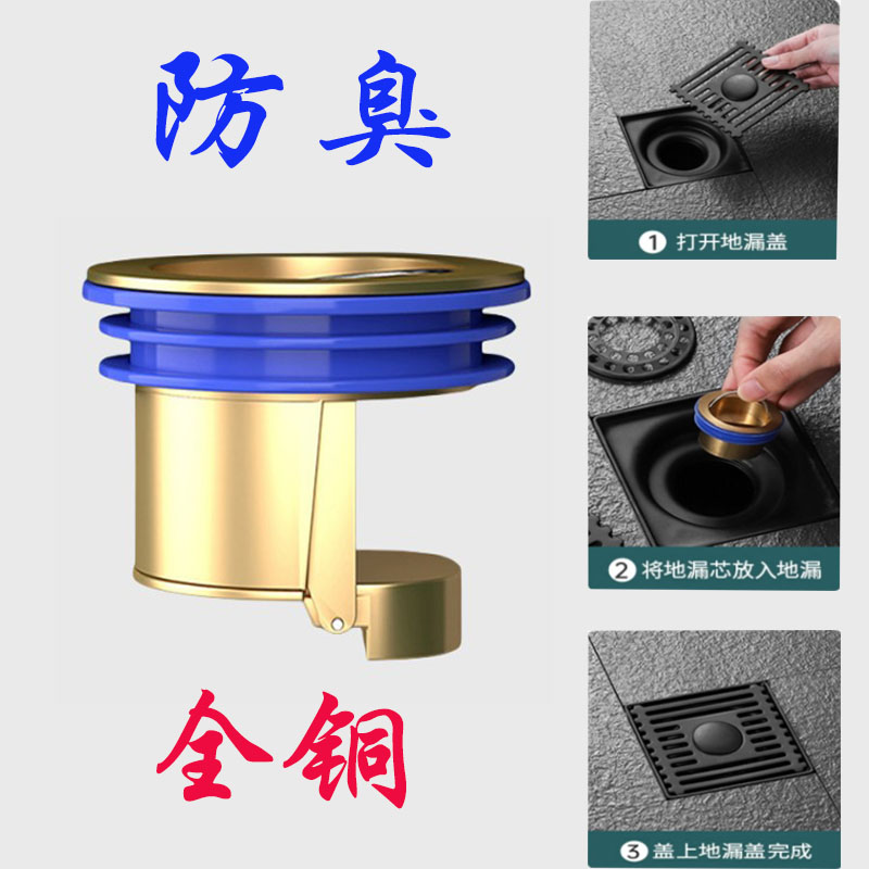 防臭盖密封内芯盖神器卫生间下水管道排水口过滤网通用地漏防臭器