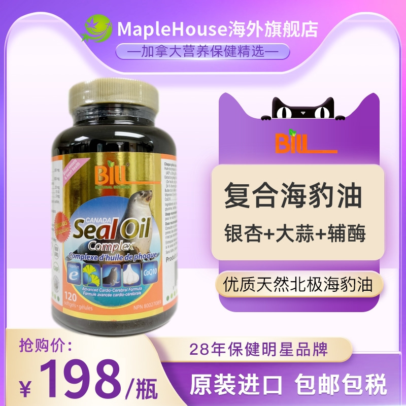 Direct mail Canada Original Bill reunite with Seal Oil Soft Capsule Mind and brain health Ginkgo Garlic Essencein the Health Food/Dietary supplements , Dietary supplements , Marine biology , Fur seal/Haibao  category - from Buy2taobao.com to provide professional Taobao agent buy service