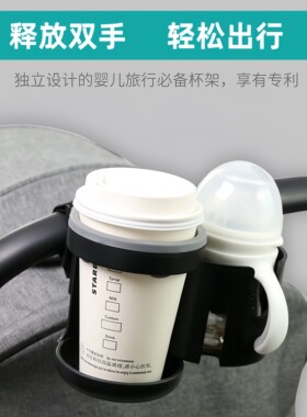 婴儿车手推车双座杯架水壶奶瓶架