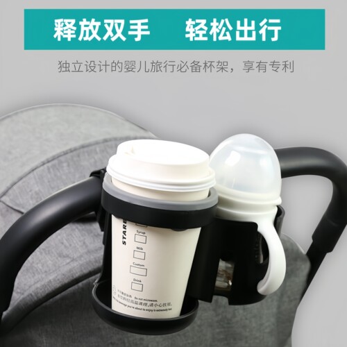 婴儿车手推车双座杯架水壶奶瓶架