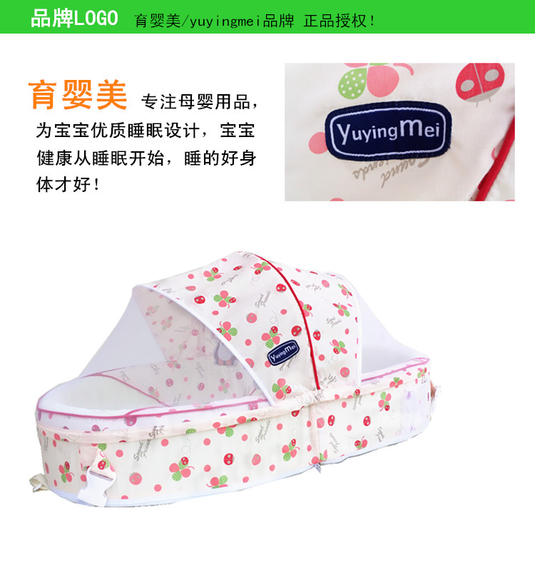 育婴美可移动便携式婴幼儿防蚊床