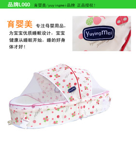 育婴美可移动便携式婴幼儿防蚊床