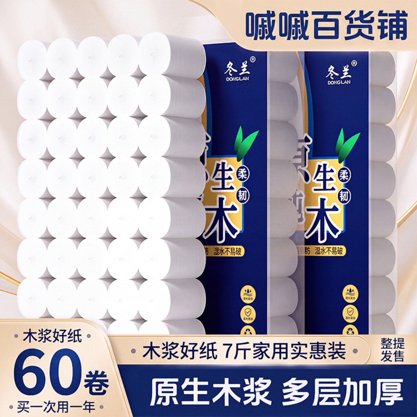 卫生纸无芯家用大卷加厚纸巾