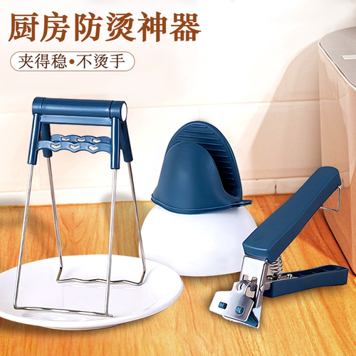 不锈钢防烫夹碗神器碟夹便携式