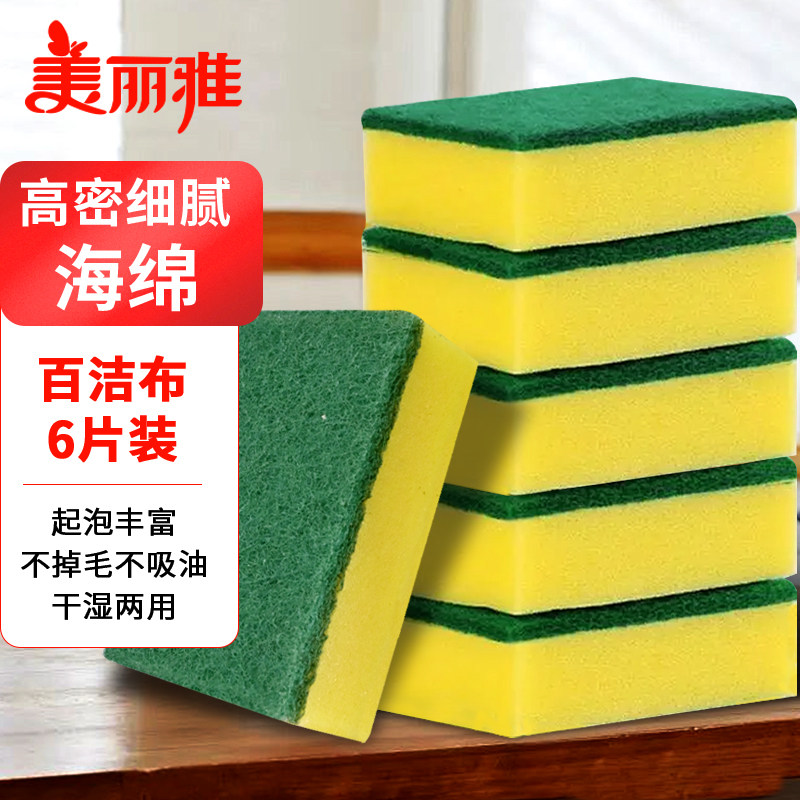 吗美丽雅含砂海绵白洁布厨房家用