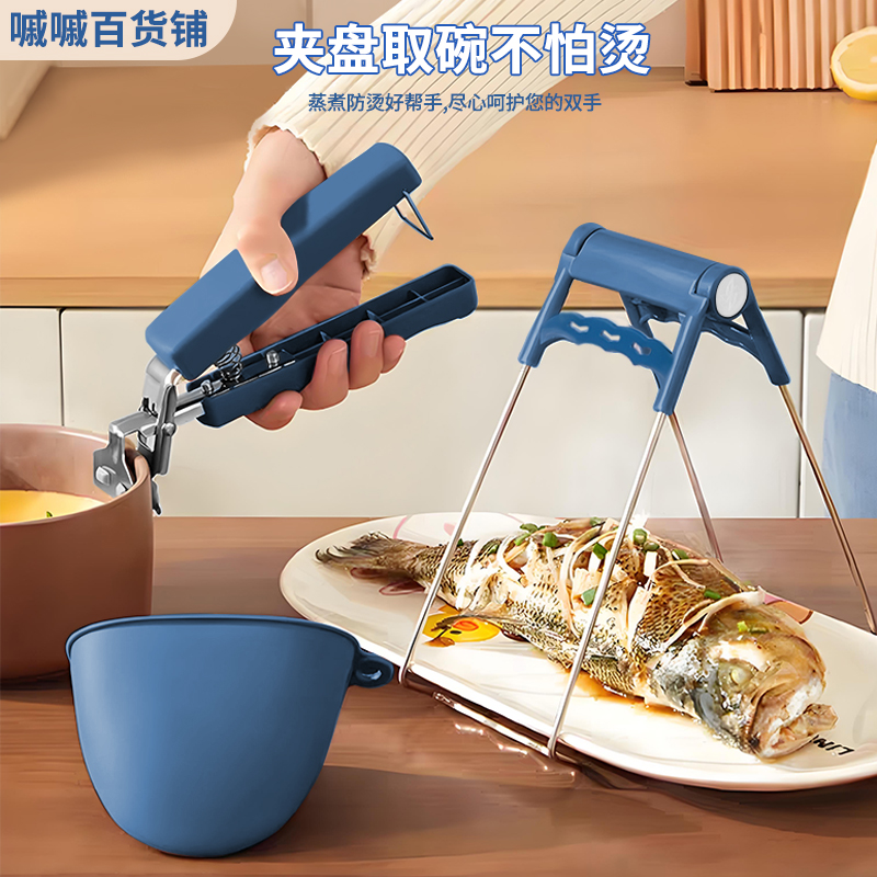 不锈钢防烫夹碗神器防滑家用碟夹