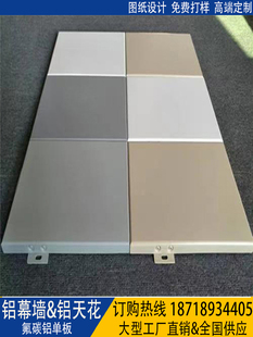 铝单板幕墙门头装饰冲孔外墙定制穿孔雕花氟碳木纹色铝板室外墙面