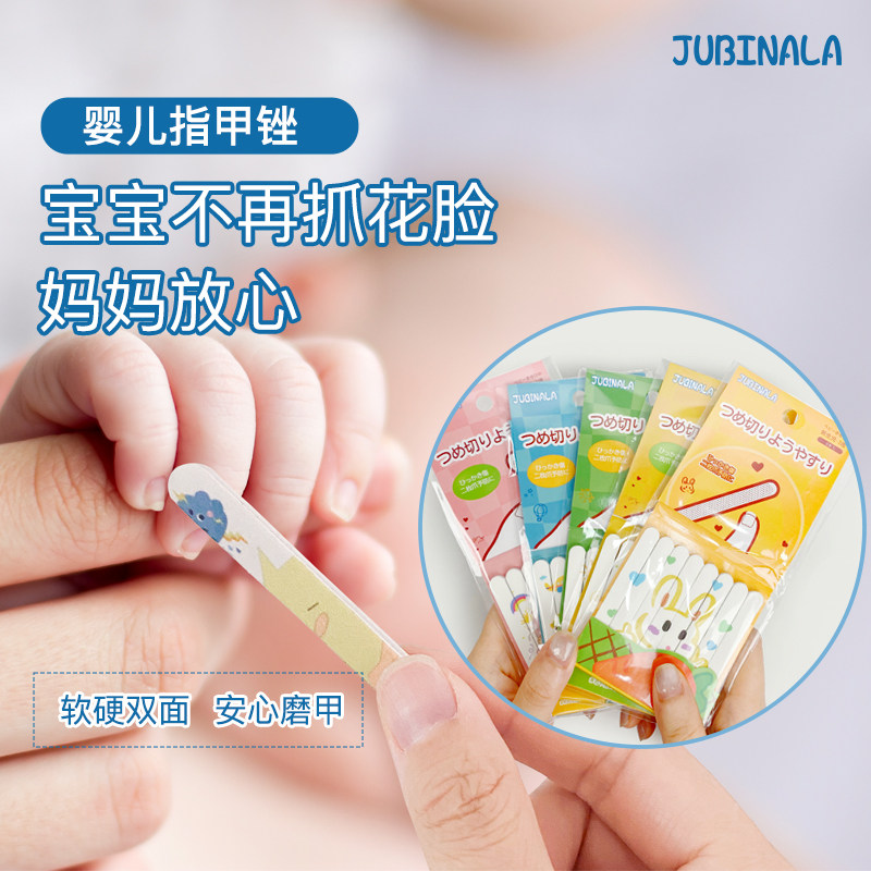 日本JUBINALA婴儿指甲锉打磨条宝宝儿童新生儿指甲锉条剪刀磨甲器