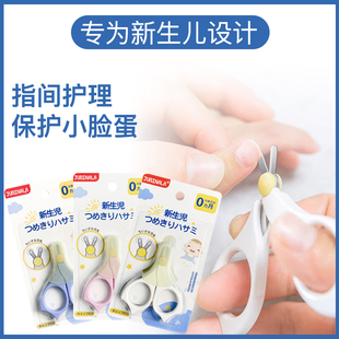 日本JUBINALA婴儿剪ad滴剂胶囊维生素小剪刀指甲剪新生儿防夹肉