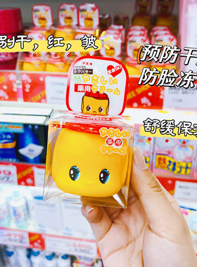 日本Fueki福尔可婴儿宝宝小黄鸭俏皮娃娃儿童润肤50g保湿马油面霜