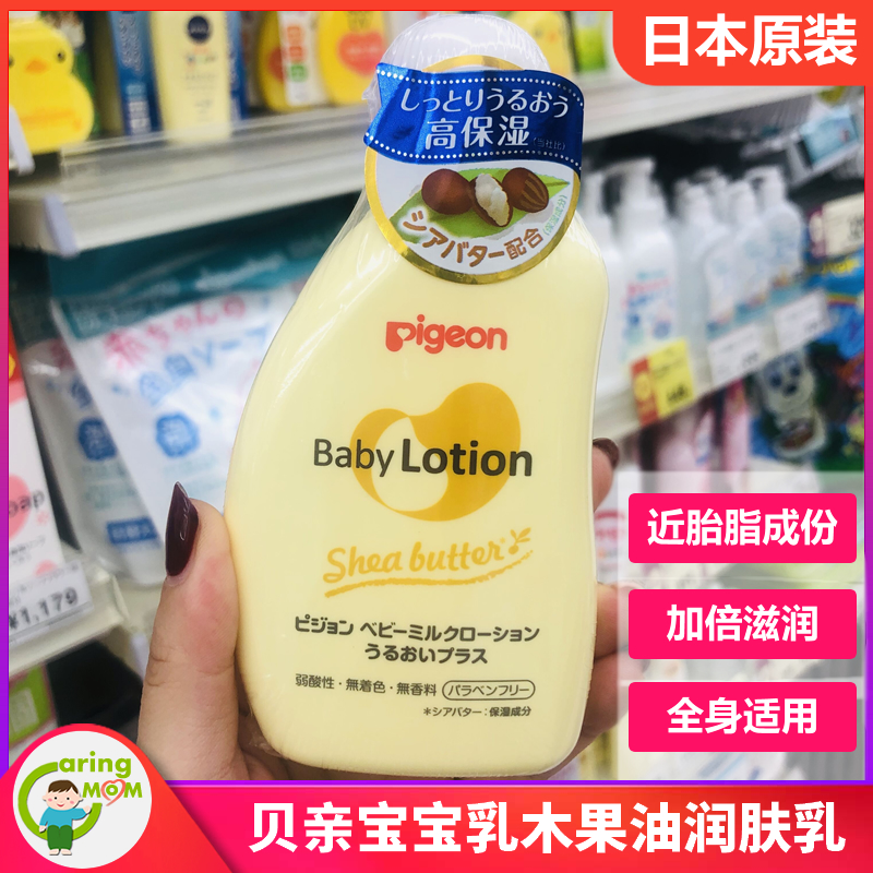 孩子身体乳哪个(小孩子身体乳哪个好) 孩子身体乳哪个(小孩子身体乳哪个好)