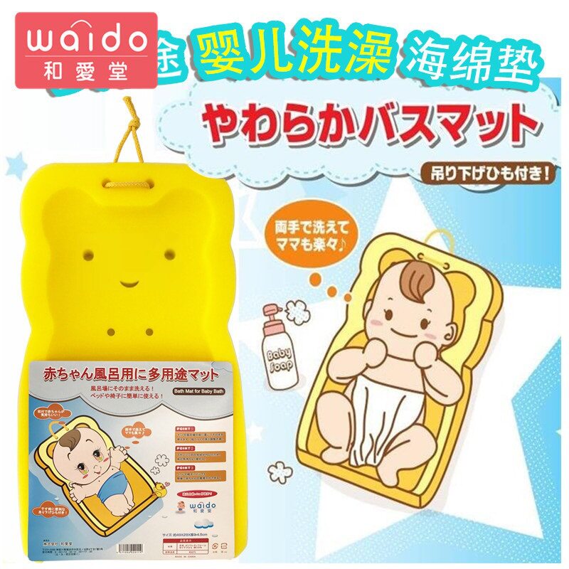 日本新生婴儿洗澡海绵垫宝宝洗澡用品洗澡盆游泳馆浴架网床通用图片