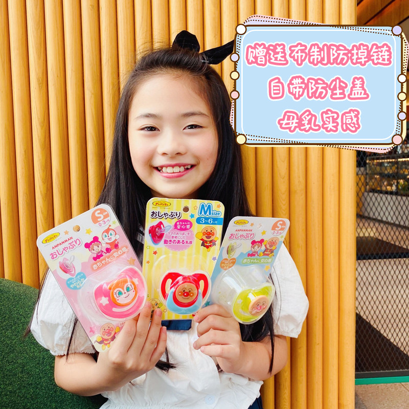日本本土原装面包超人婴幼儿安抚奶嘴宝宝哄睡安抚神器新生儿SM码,婴童用品,奶嘴/安抚奶嘴,淘宝优惠券,粉丝福利购,淘宝优惠卷