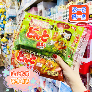 日本金鸟暖宫贴暖宝宝自发热贴宫寒调理艾草生姜防寒暖身贴8片装