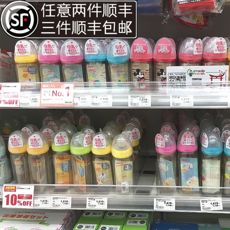 日本本土采購貝親Pigeon母乳實感PPSU塑料寬口徑奶瓶貝親塑料奶瓶