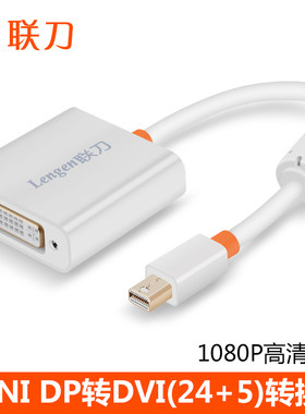联刀minidp转换器扩展坞