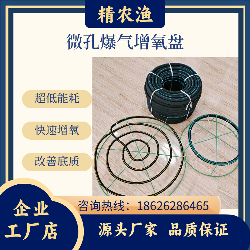 微孔爆气增氧盘鱼塘曝气机