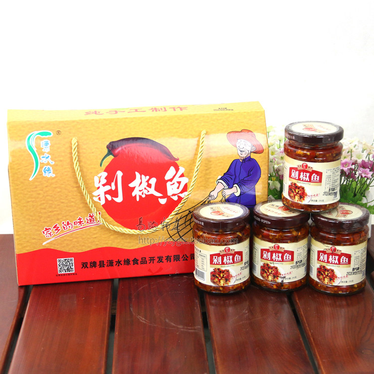 潇水缘 双牌剁椒鱼200gx4瓶礼盒装 湖南辣味剁椒酱下饭菜永州特产