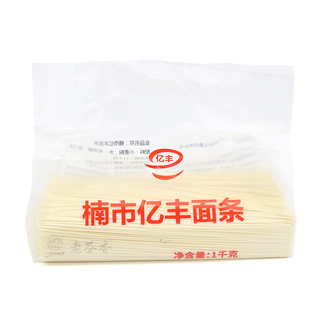 楠市亿丰牌挂面2/4斤装蓝山面条 蓝山面条 楠市面 湖南永州特产