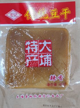 大埔豆干宏记三河坝英冠黄枝香
