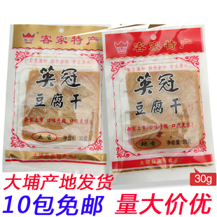 英冠豆腐干大埔宏记厚豆干梅州客家特产炸豆腐皮干零食小吃包邮