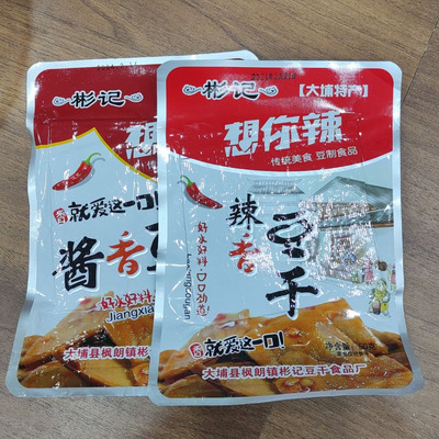 枫朗酱香豆干彬记想你香豆干