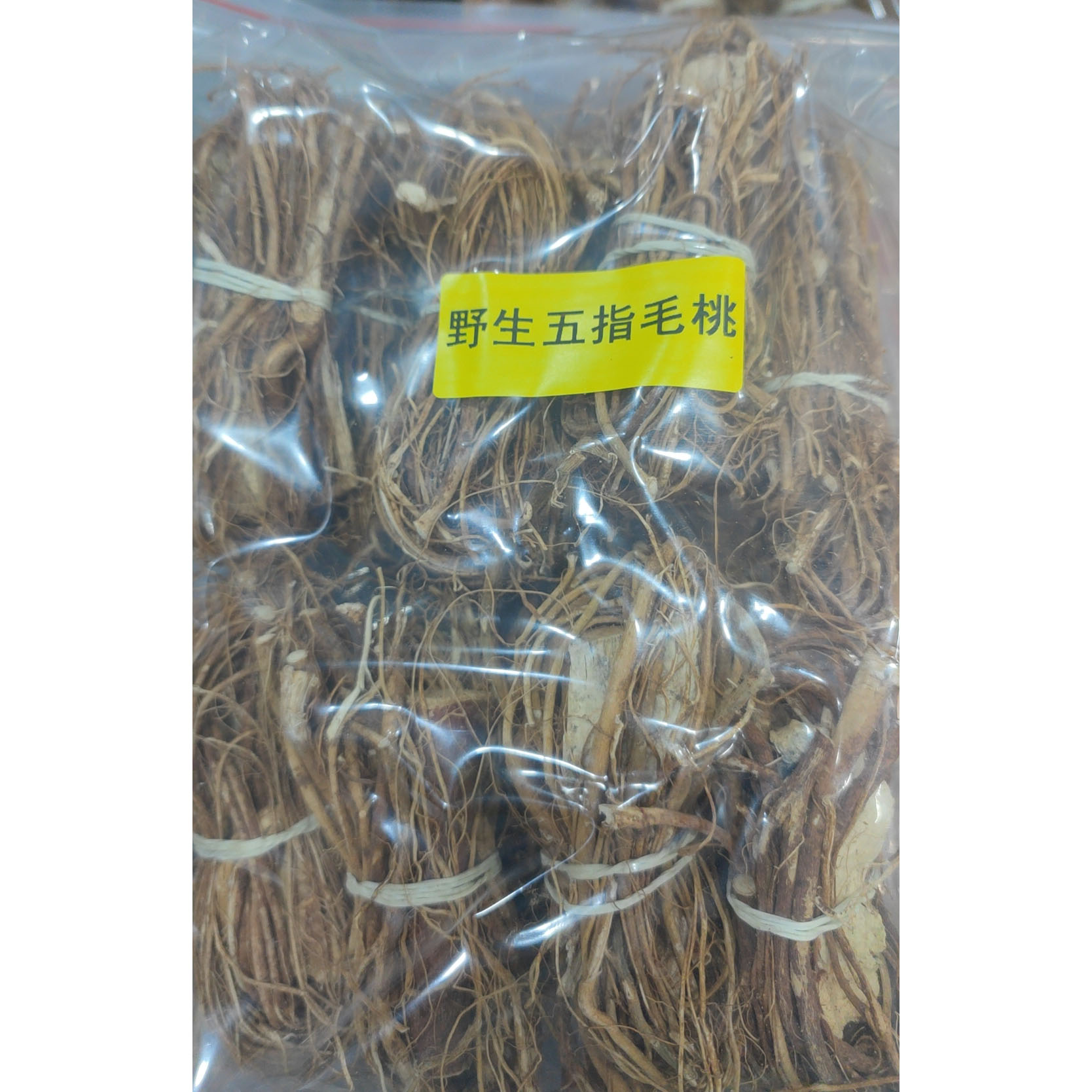 五指毛桃根鸡骨草地斩头牛大力笋干乌脚鸡银江金针菜初级农产品