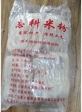 客家特产传统日晒大埔高陂志科米粉 百侯面线 梅州生晒面茶阳腌面