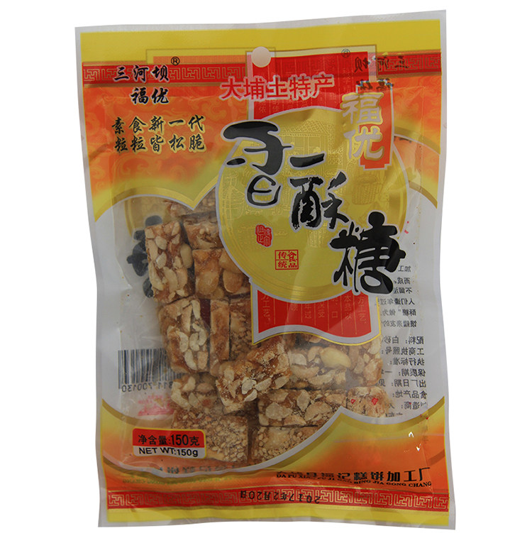 梅州大埔特产牛筋糖三河福优酥糖花生糖 土姜糖 英冠豆干宏记豆干