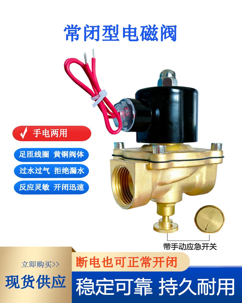 稳辉手自一体带手动应急开关水阀