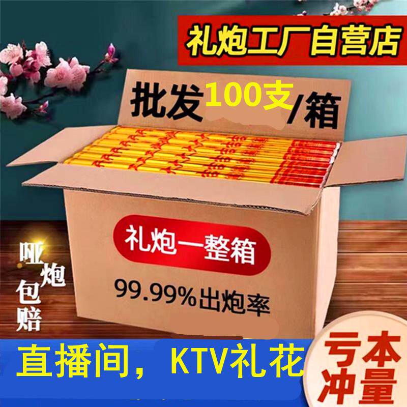 直播间礼炮整箱花瓣手持喷花筒礼花婚礼喷花筒结婚庆典彩纸礼花炮