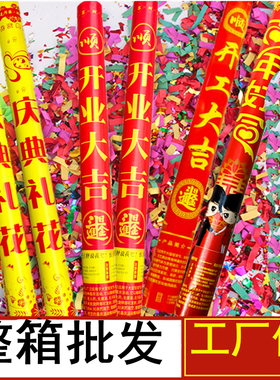 结婚礼花筒 开业开工大吉礼炮 婚庆用品婚礼手持喷花庆典礼花整箱