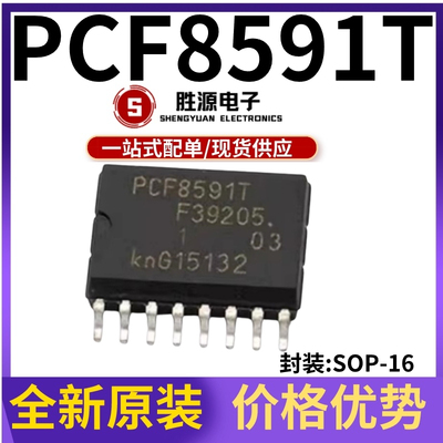PCF8591T原装正品数模转换器