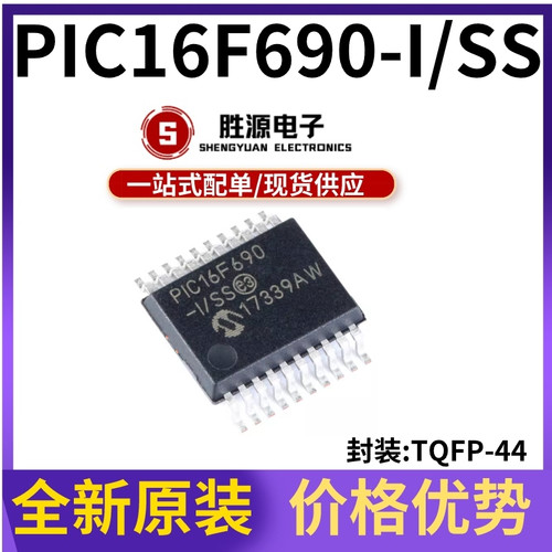 PIC16F690-I/SS原装正品微控制器