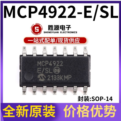 MCP4922-E/SL原装正品微控制器