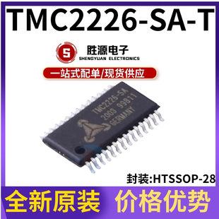 原装正品 TMC2226-SA-T TSSOP-28 步进电机驱动芯片 超静音驱动器